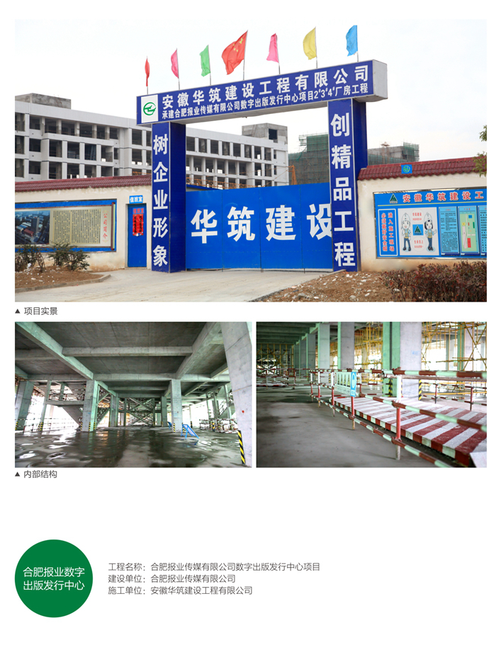 合肥報(bào)業(yè)數(shù)字出版發(fā)行中心